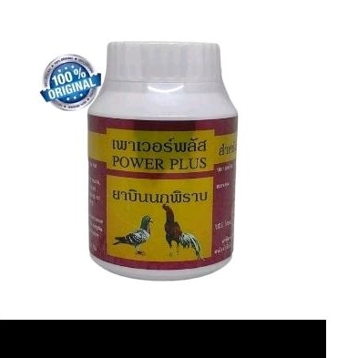POWER PLUS JAMU KAMLANG ORI THAILAND AYAM ADUAN