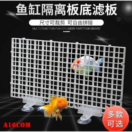 SEKAT AQUARIUM PLASTIK GRID DIVIDER HOLDER TRAY EGG CRATE 30 x 30cm