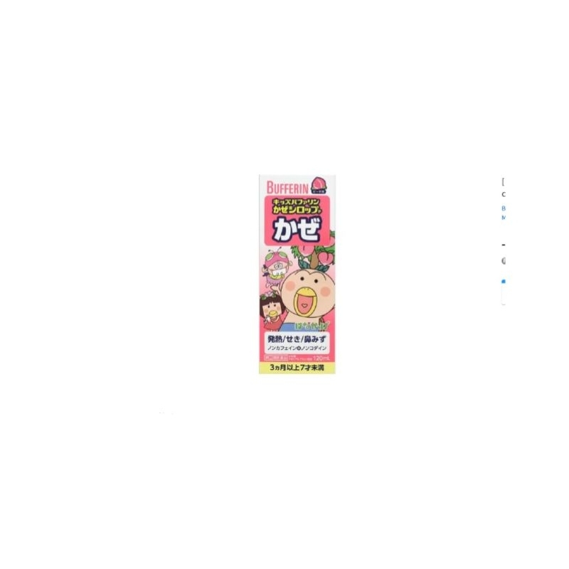 

BUFFERIN Kids Cold Syrup - Peach Flavor (120ml)