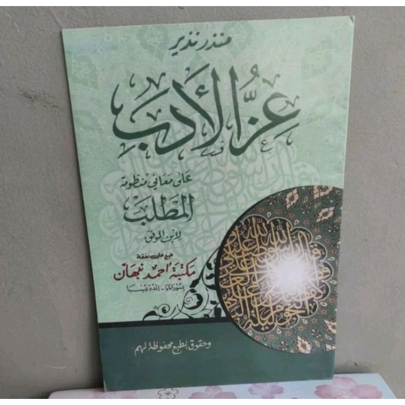 kitab izzul adab kitab izul adab