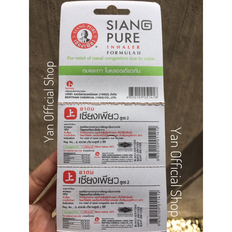 Siang Pure Inhaler - Original Thailand