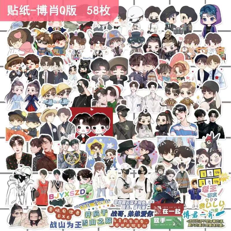 [Q Version] Stickers Wang Xian | Bo Jun Yi Xiao | Chen Qing Ling | The Untamed | Mo Dao Zu Shi | The