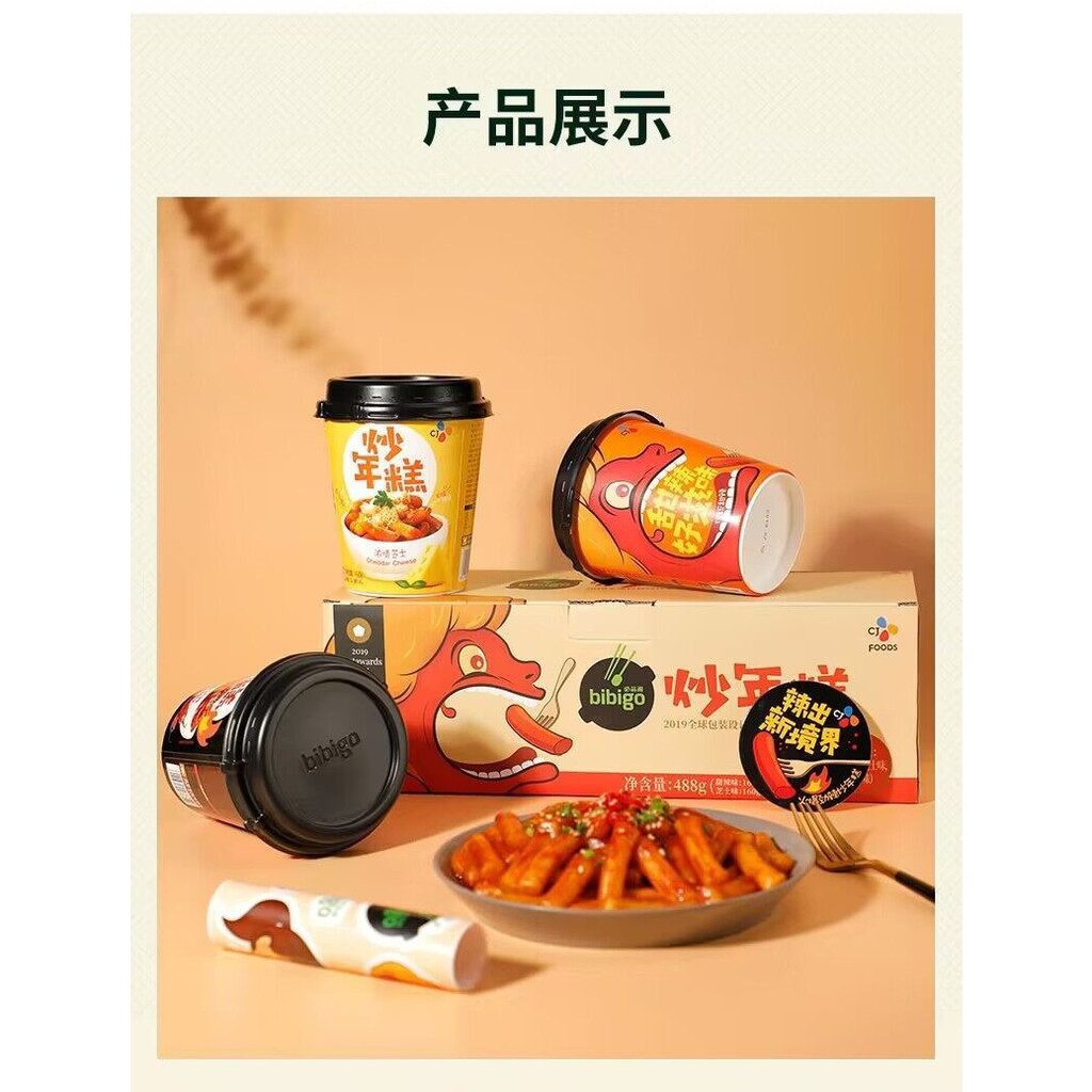 Bibigo Korean TOKPOKI Tteokbokki Instant - Toppoki Cup Korean Instant Viral 160g 必品阁 炒年糕