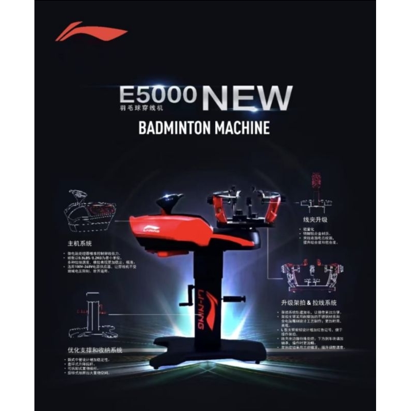 Mesin Pasang Senar Raket Badminton Digital LINING E5000 PRO NEW ORIGINAL