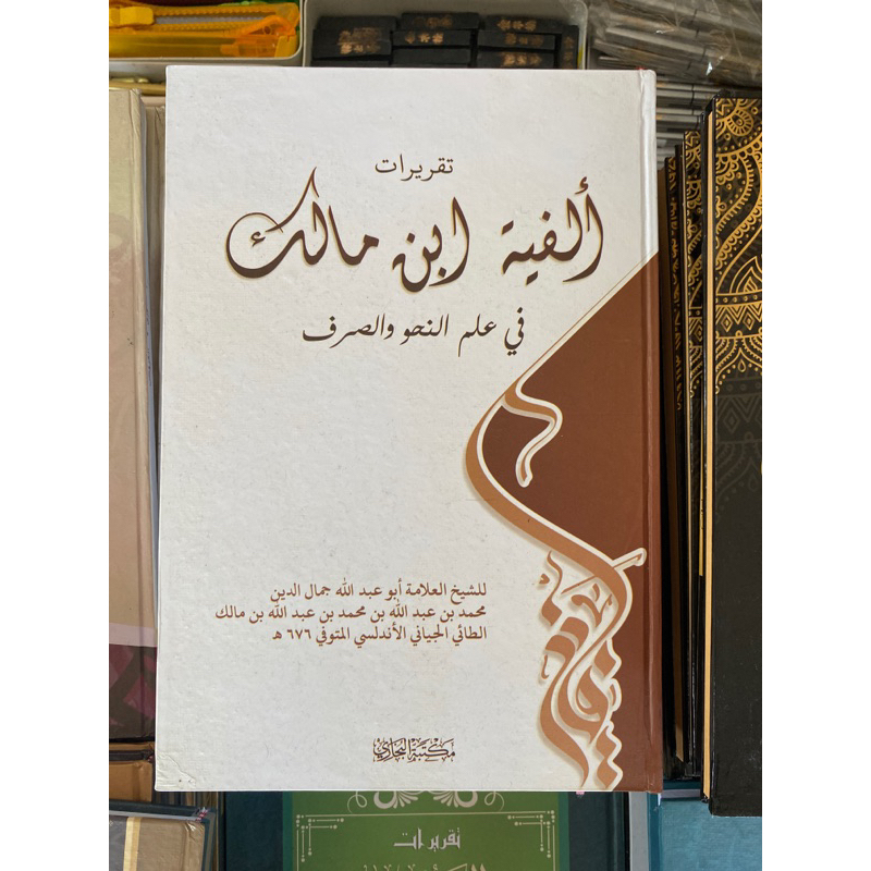 

Buku Tulis Kitab Taqrirot