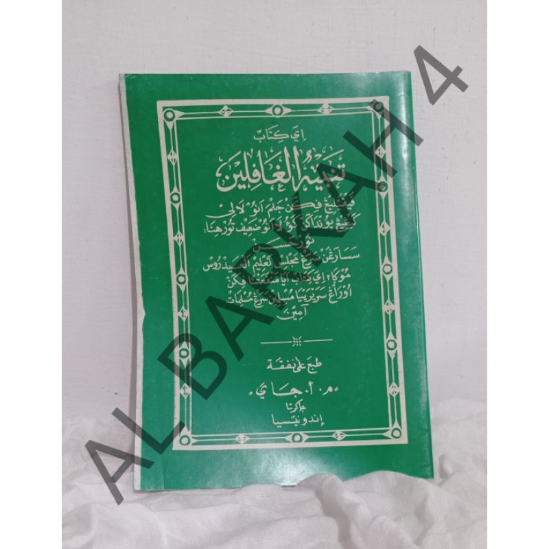 

Matan Tanbihul Ghofilin/Tambihul Ghofilin/Tanbihul Ghofilin /Kitab Pesantren/Kitab kuning /Kitab Matan /Matan Pesantren