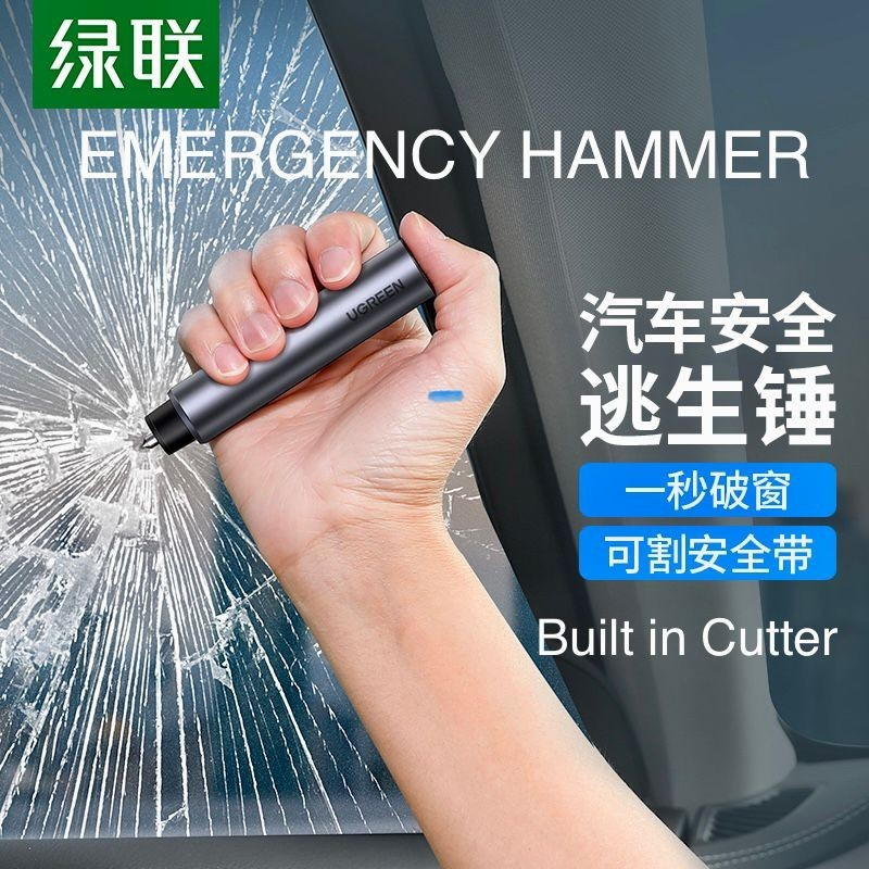 UGREEN Emergency Hammer For Vehicle With Cutter Alat Pemecah Darurat Kaca Mobil Pemotong Seat Belt 80541
