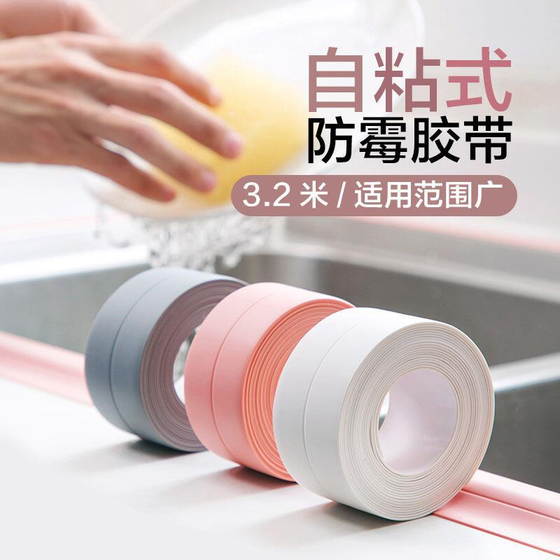 LD Lakban Waterproof 3 meter Dapur Kitchen Sink Seal Tape transparan Anti bocor rembes kitchen furniture gap perlengkapan dapur Pink Blue green biru Krem creame Grey abu Brown coklat