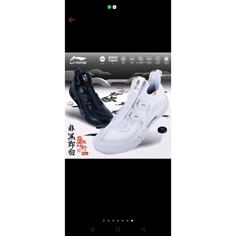 Sepatu Badminton LINING BOA SAGA II MAX ORIGINAL
