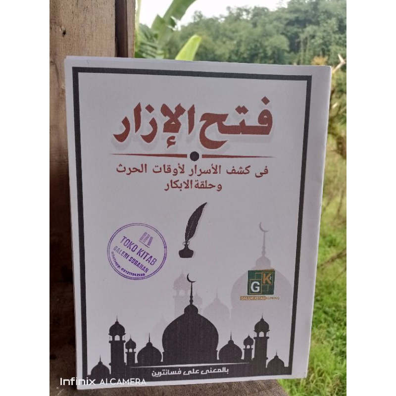 Lughoh sunda fathul izar