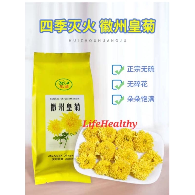 

Premium Huizhou Golden Chrysanthemun Tea 徽州金丝皇菊贡菊 25g
