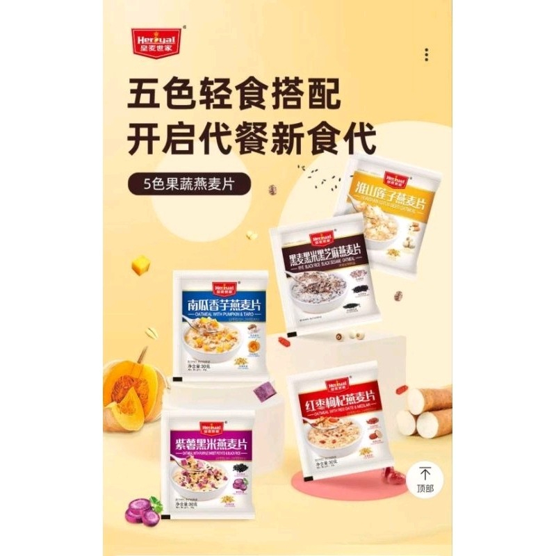 

ECER 1SASET VARIAN SEREAL KURMA MERAH UBI UNGU LABU KUNING DAN LOTUS YAM QUAKER OATMEAL