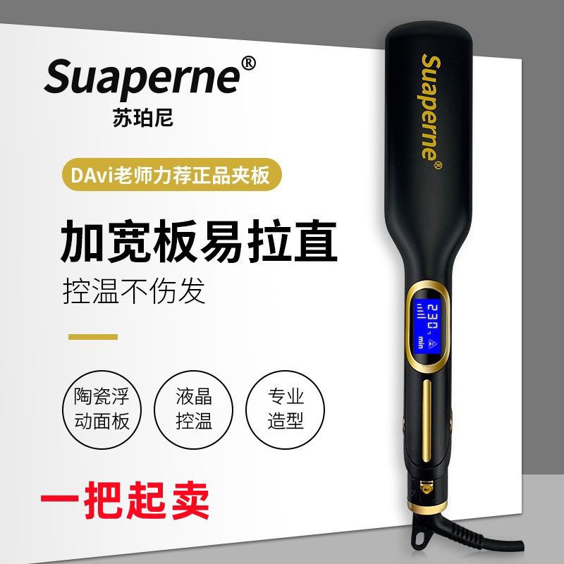 CATOK PROFESIONAL SUAPERNE Premium Titanium ion Pelurusan Babyliss egret flat iron