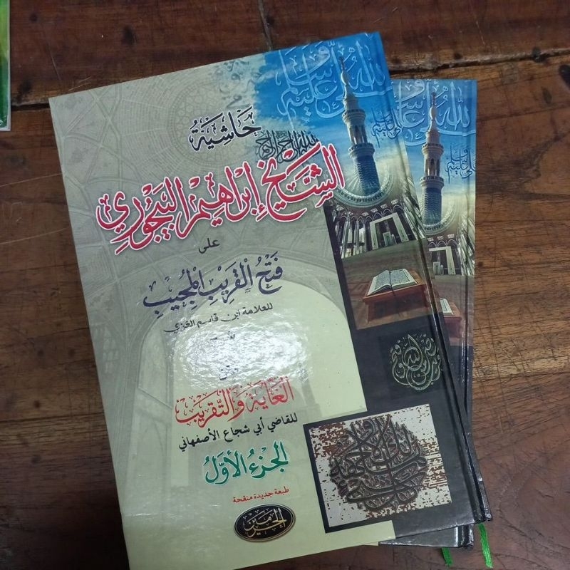 Hasiah Syeh Ibrohim Al Bajuri Al Fathul Qorib Mijib Ala Matan Taqrib HR