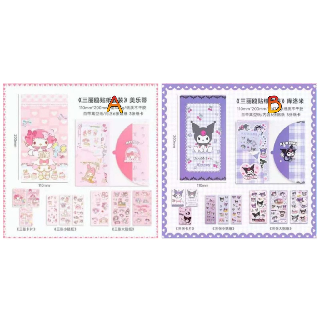 

SET STIKER AMPLOP KUROMI MELODY