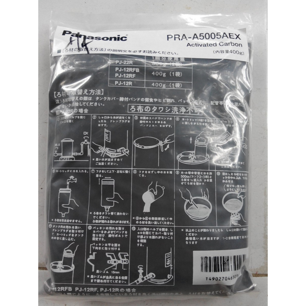 Activated Carbon/ Bubuk Saringan Air Panasonic