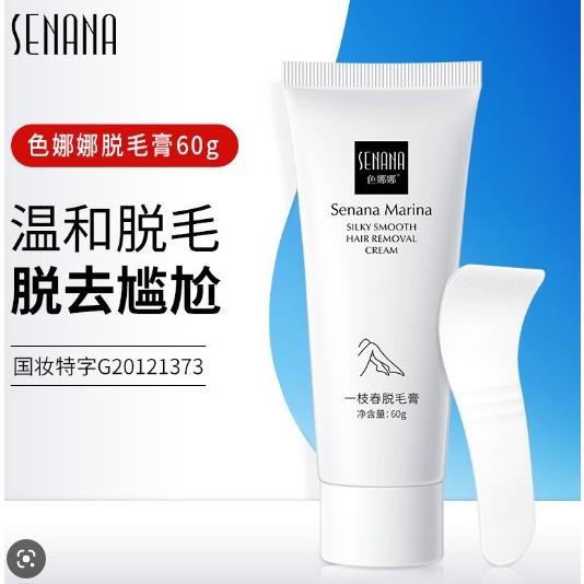 (UMU SUPPLIER) CREAM PERONTOK BULU KAKI TANGAN KETIAK SENANA HAIR REMOVAL FREE SPATULA