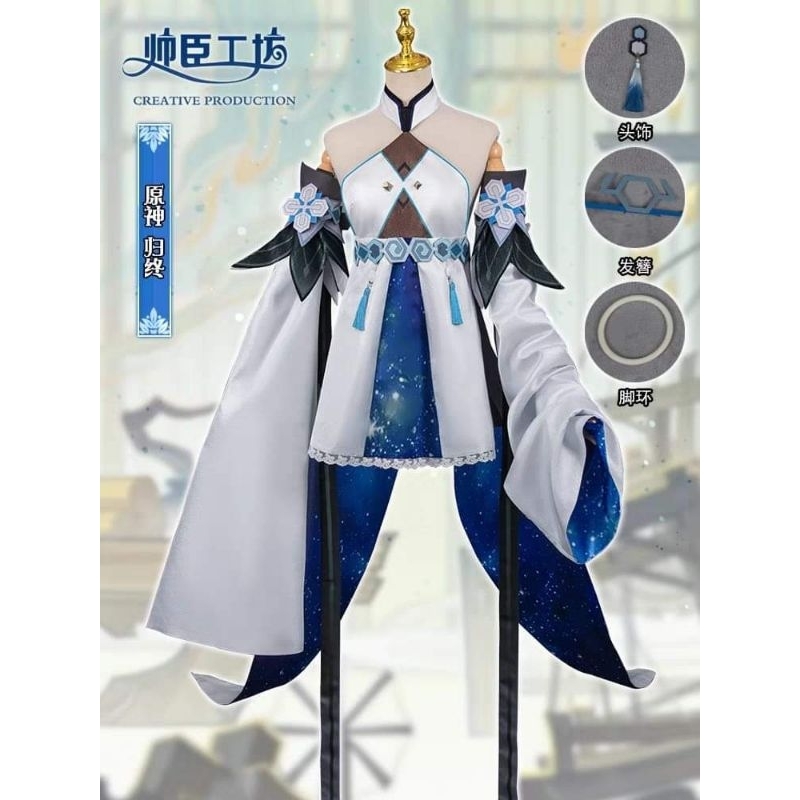 ✨ READY ✨ Creative Production - Guizhong Genshin Impact Costume Cosplay HQ Import