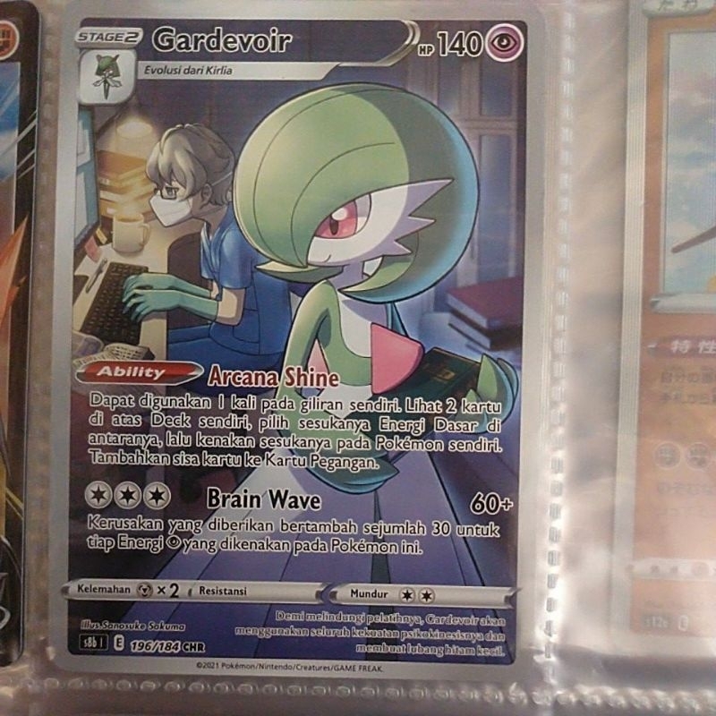 Gardevoir CHR s8b 196/184