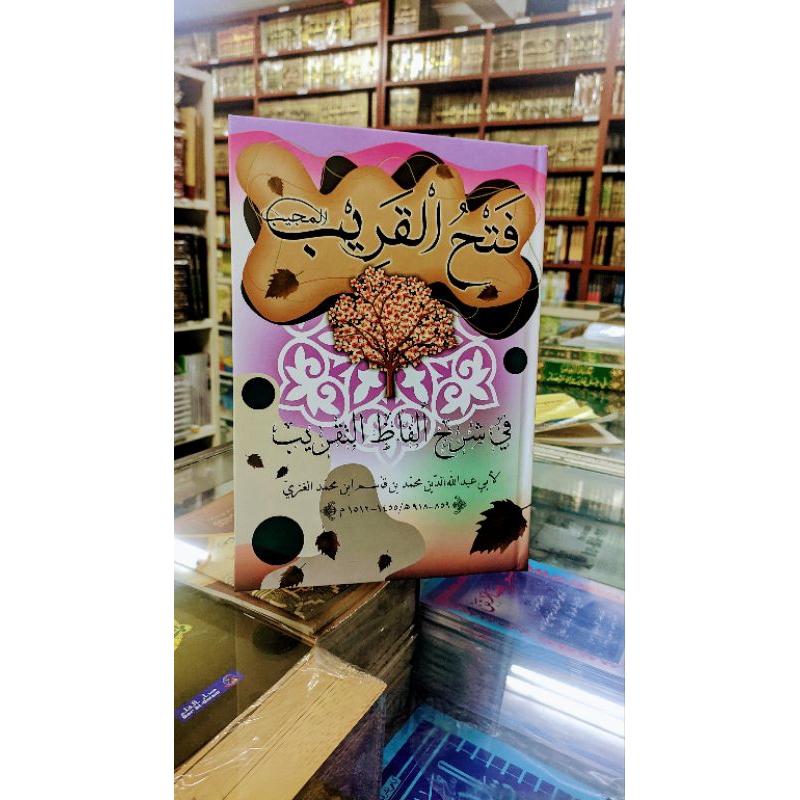 

kitab fathul qorib kuning kosongan layout dki lux - hard cover assalam lirboyo