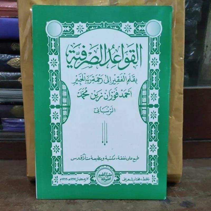 Qowaidul Shorfiyah Qowaidus Shorfiyah