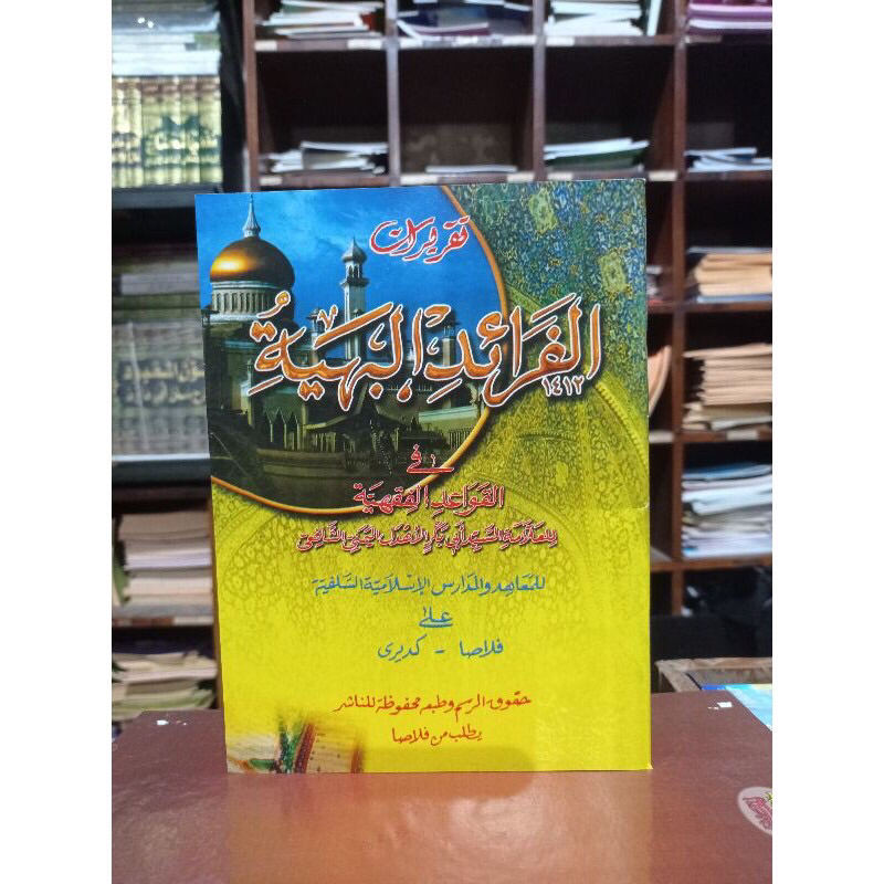 

taqrirot faroidul bahiyyah resmi ploso