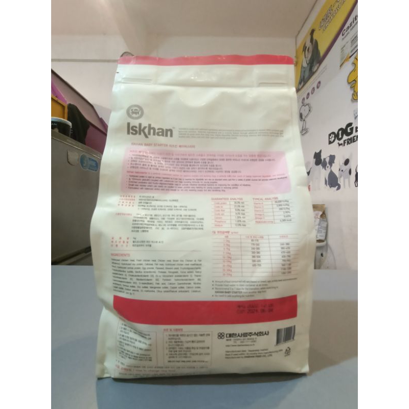 Iskhan Baby Starter 1kg freshpack / DogFood Baby Starter