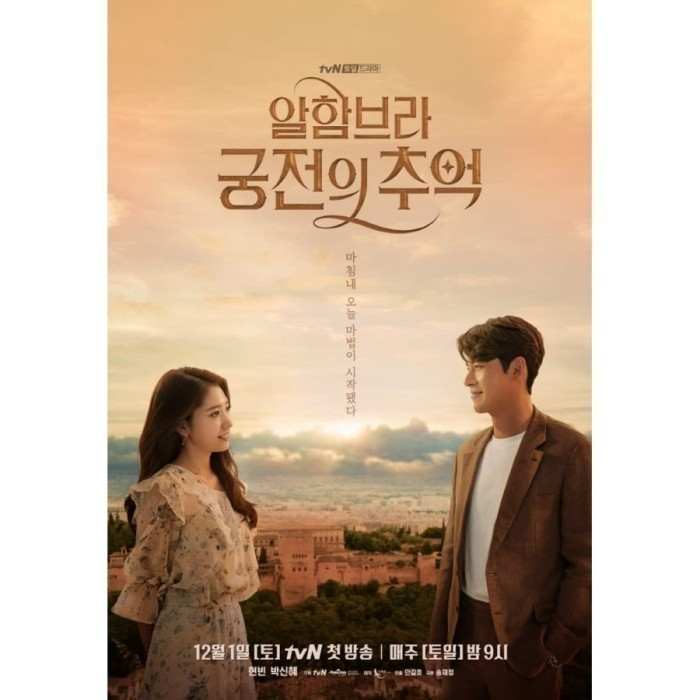 Memories of the Alhambra (2019)
