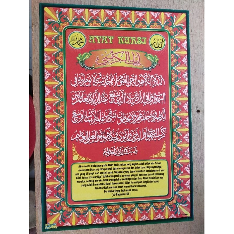 Poster Ayat Kursi