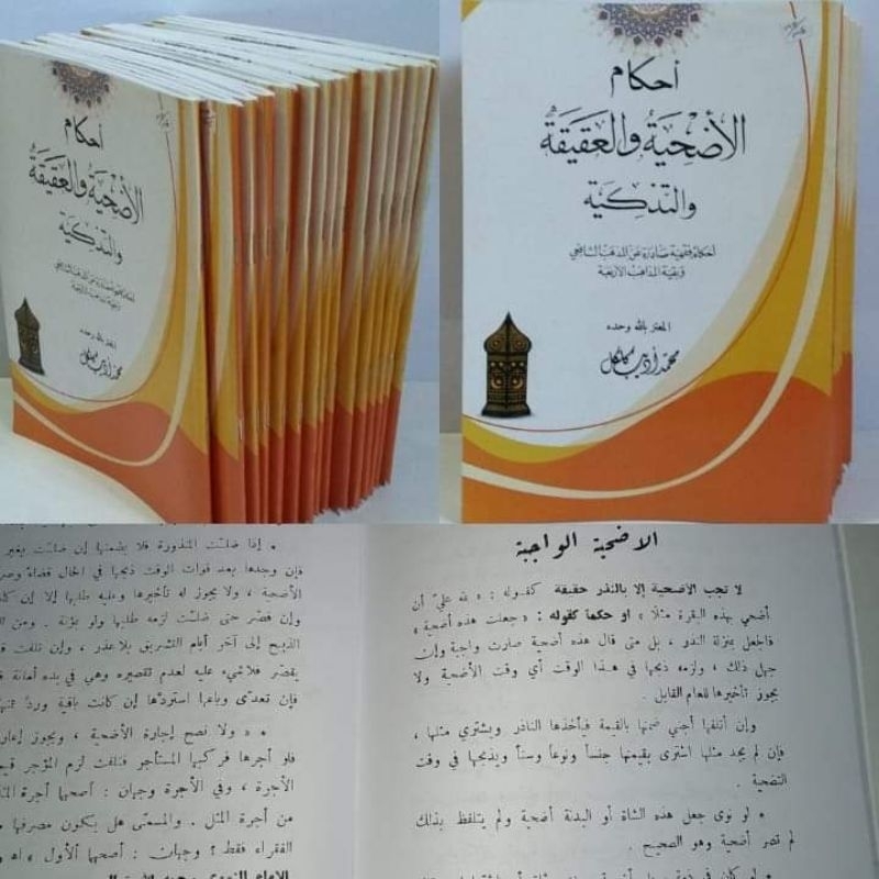 Ahkamul Udhiyah Wal Aqiqoh Wa Tadzkiyah