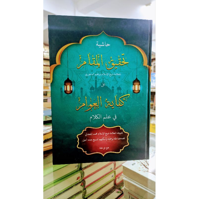 

kitab kifayatu awam kuning kosongan lux - hard cover edisi revisi