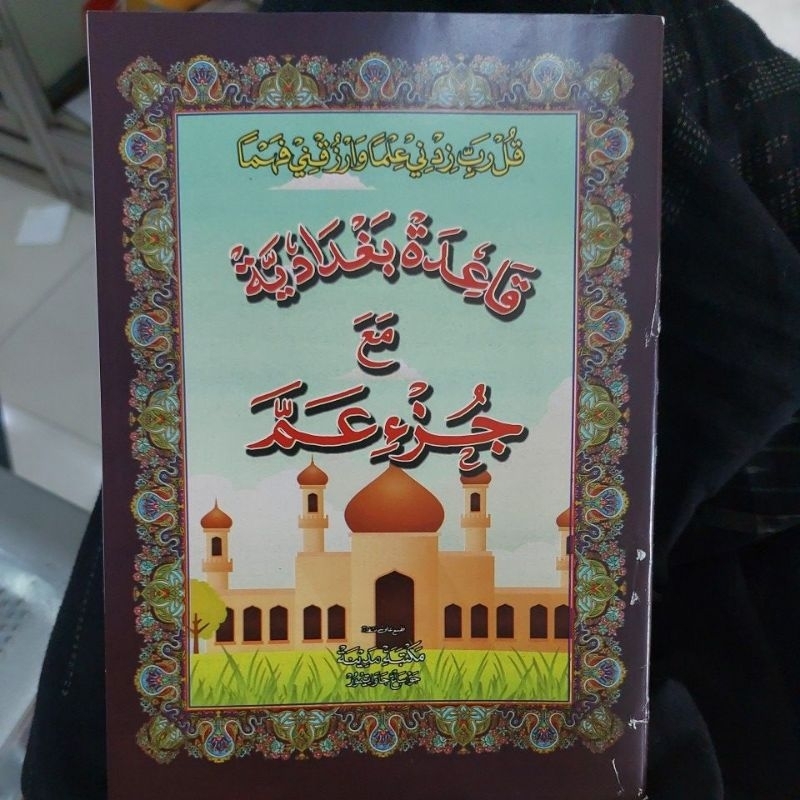 TURUTAN BAGHDADI RENGGANG TULISAN BESAR HVS