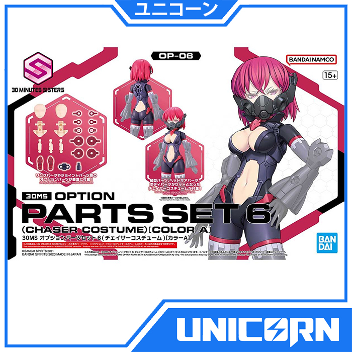30MS OPTION PARTS SET 6 CHASER CUSTOM COLOR A MISSIONS SISTERS BANDAI