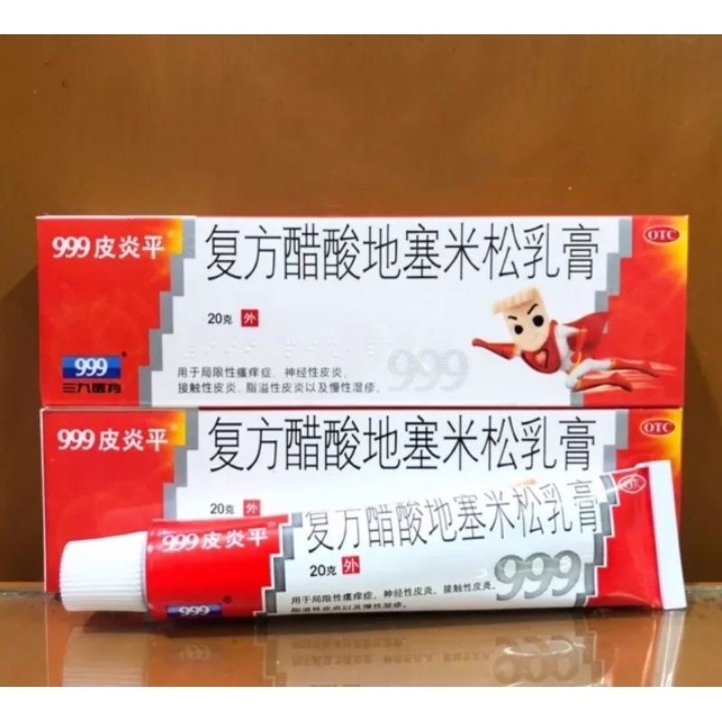 [TINGGAL OLES GATAL BERES] Salep 999 Piyan Ping Ointment || Obat Salep Asli Cina/Ampuh Mengobati Pen