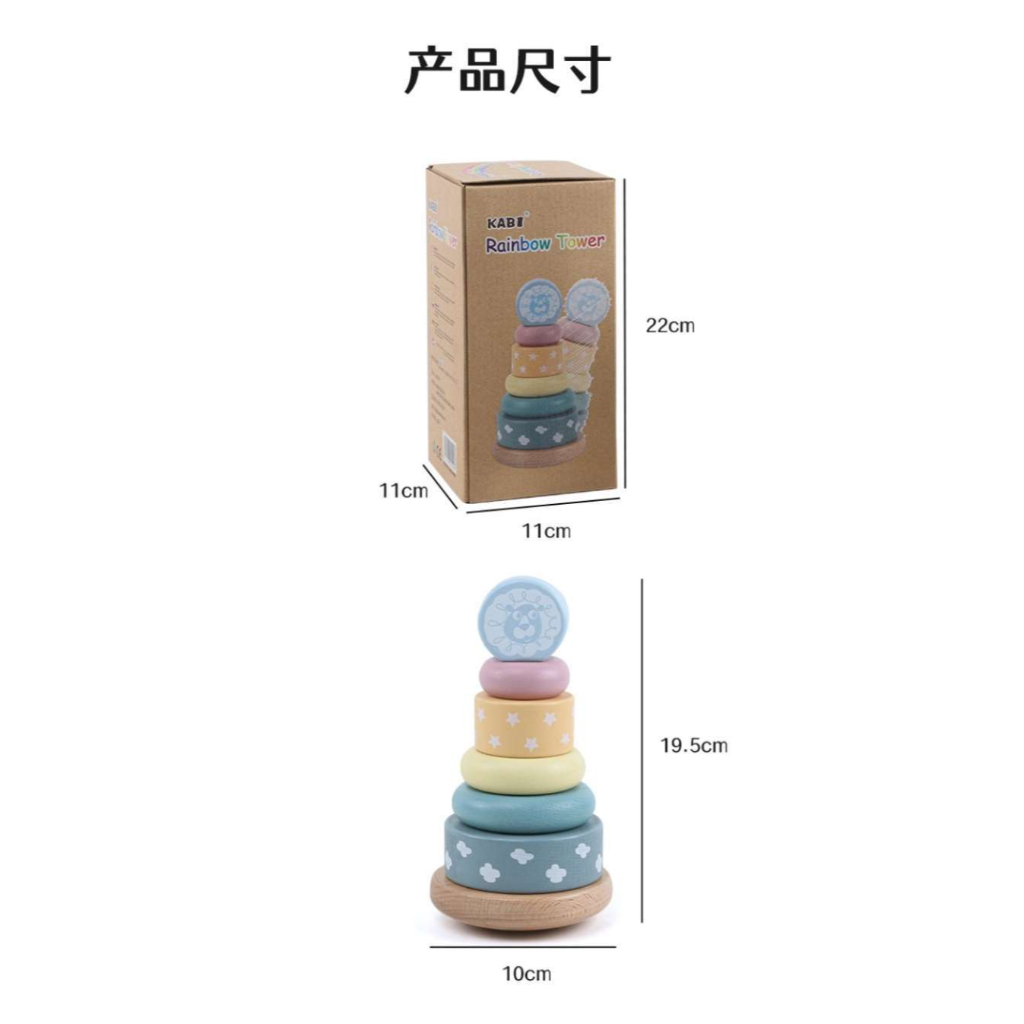 KABI Rainbow Tower Wooden Toy