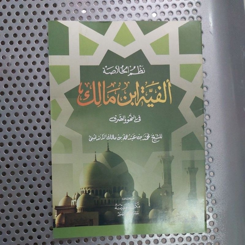 Nadhom Kitab Alfiyah renggang/Nadhom Kitab imriti Renggang