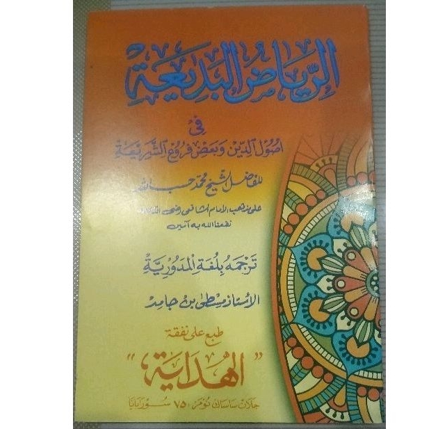 

riyadhul badiah hukum fiqih(terjemah Madura)