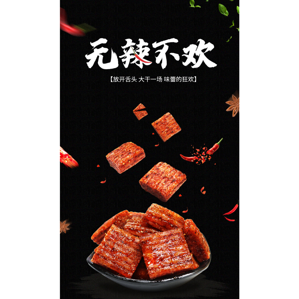 [PER PCS] HALAL ShuangJiao NiuWei Latiao Mala Mini - Snack China Viral 双椒牛味 大刀肉 网红辣条