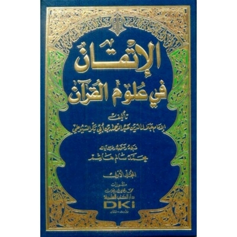 Al Itqon fi Ulumil Qur'an 1-2