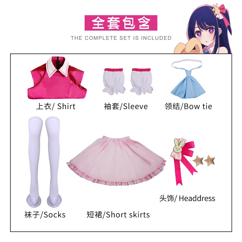 [QTakasi] ai oshi no ko costume cosplay anime import promo