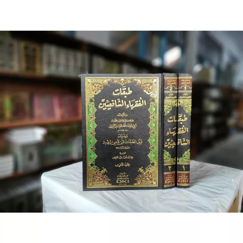 Thobaqotul Fuqoha' as Syafi'in 2 Jilid DKI