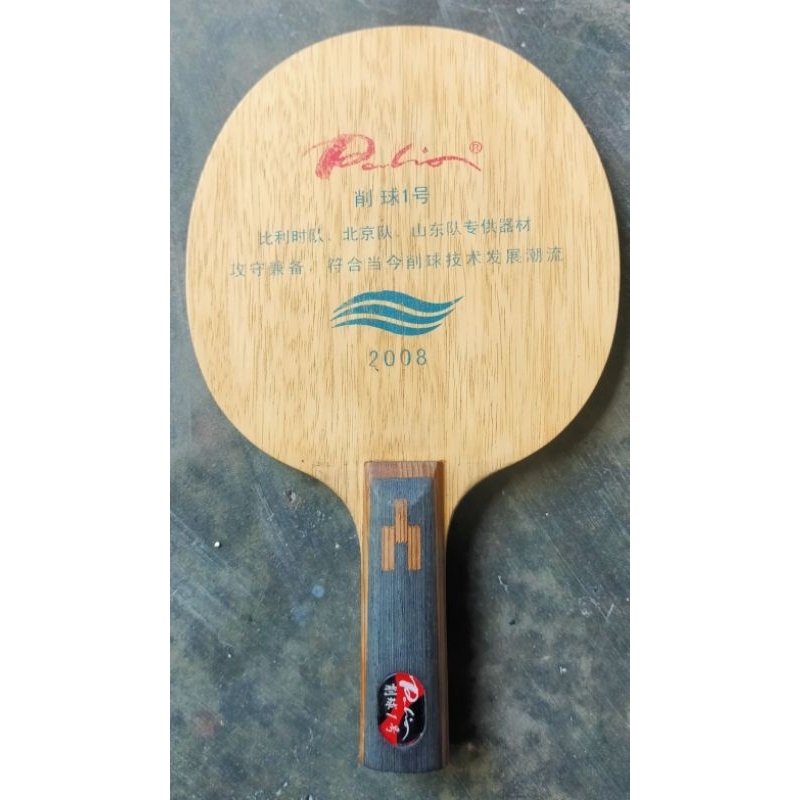 Kayu Bet Palio Chopper 2008 ST