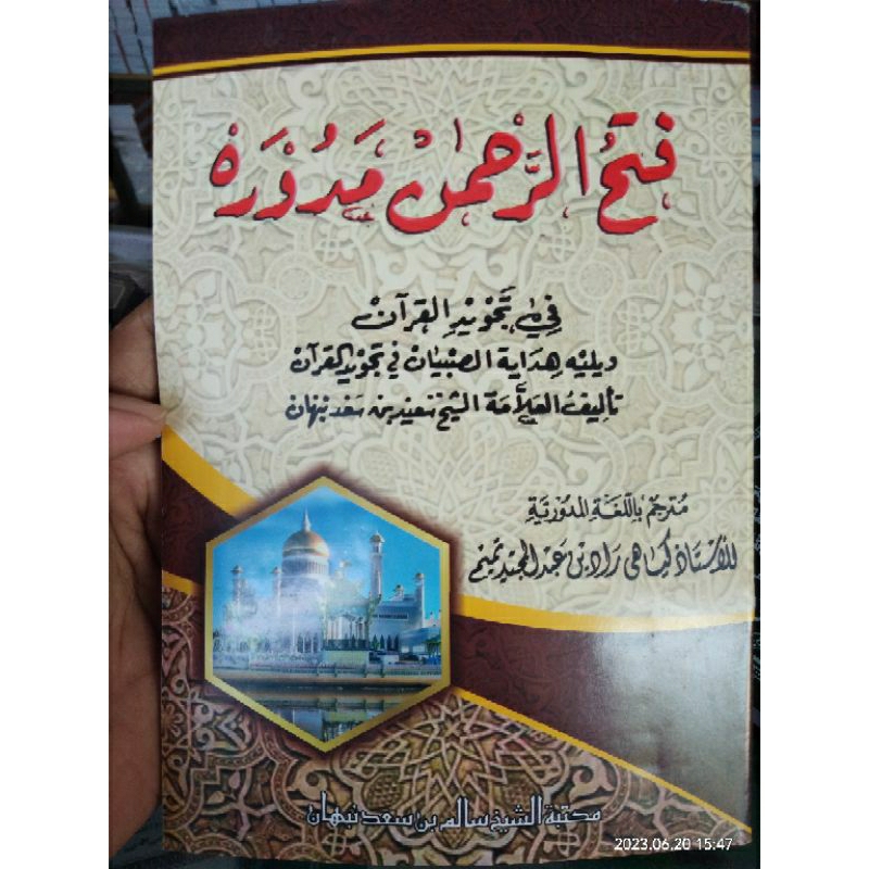 

KITAB FATHURROHMAN MADURA FATHORROHMAN FATHURRAHMAN TERJEMAH MADURA