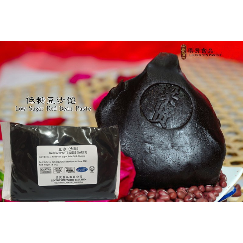 

Isian Mooncake Kue Bulan Red Bean Tausa Filling Kacang Merah Less Low Sugar 1KG Leong Yin Malaysia