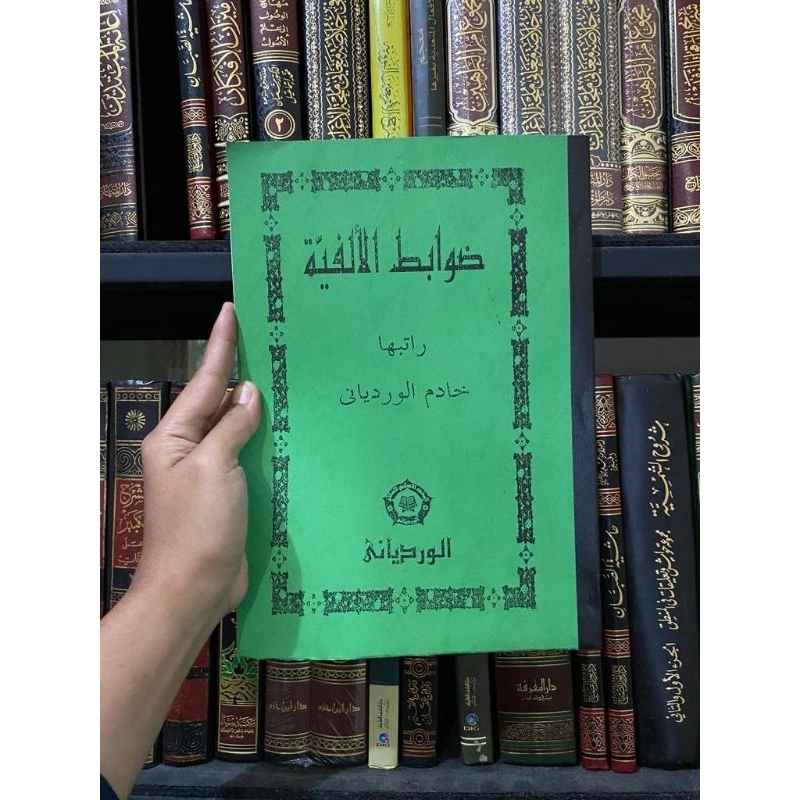 KITAB SURAHAN DOBIT ALFIYAH WARDOY