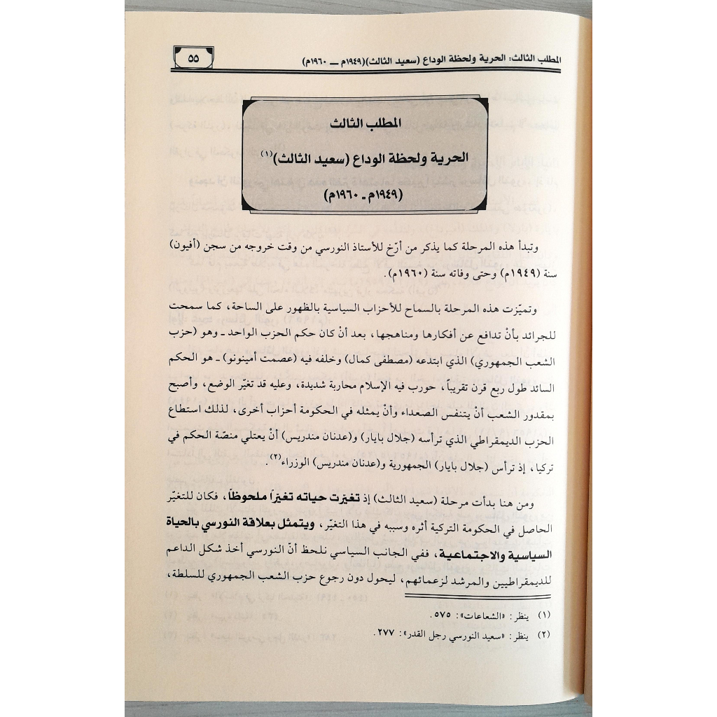 Jual Kitab Manhaj Al Istinbath Fi Al Quranul Karim | Manhajul Istinbat | منهج الاستنباط في القرآن الكريم Impor Original di Toko Kitab Alresalah