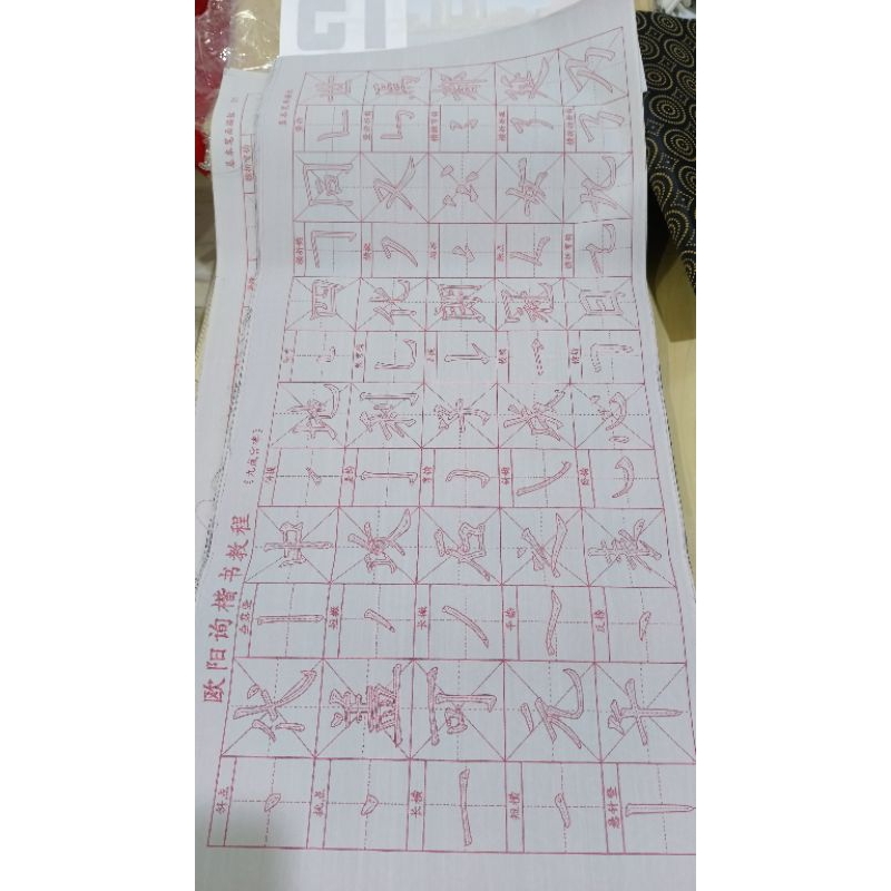 

kain karbon latihan kaligrafi shufa 顏體,歐體,柳体 基本筆畫練習水寫佈 SXB 801-802,803