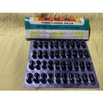 

[KODE LBWEB] TUNG SHUEH PILLS / KEPALA SAPI - OBAT REMATIK, ASAM URAT, NYERI SENDI