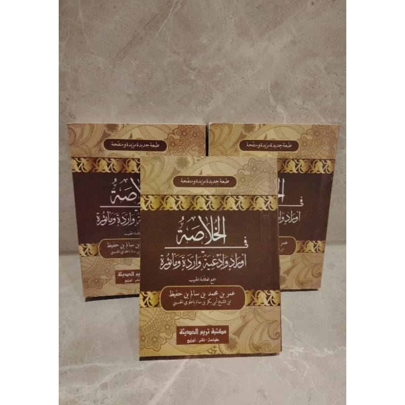 Khulasoh/Khulasah Madad/Buku Wirid Original Tarim