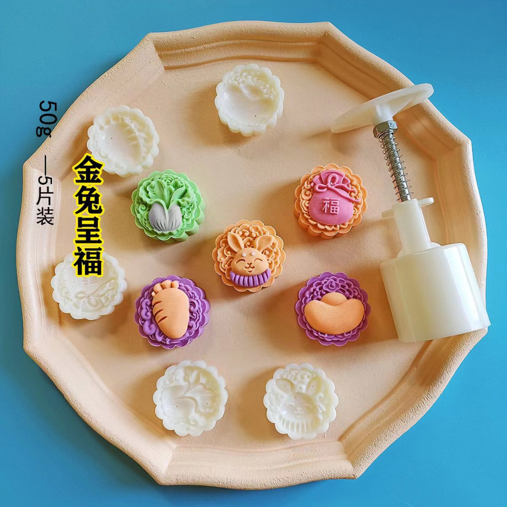 Cetakan mooncake 50gr cetakan kue bulan 50gr cetakan mooncake mold 50gr